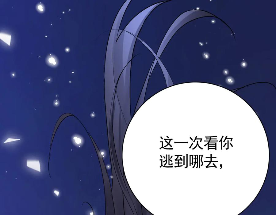 08-看你往哪逃！ 第96页