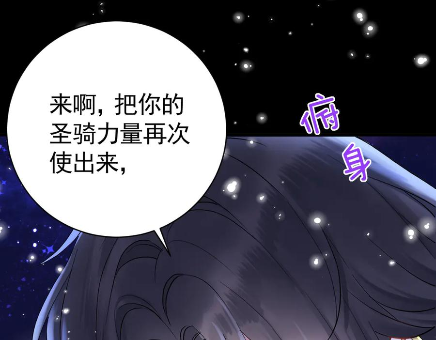 08-看你往哪逃！ 第100页