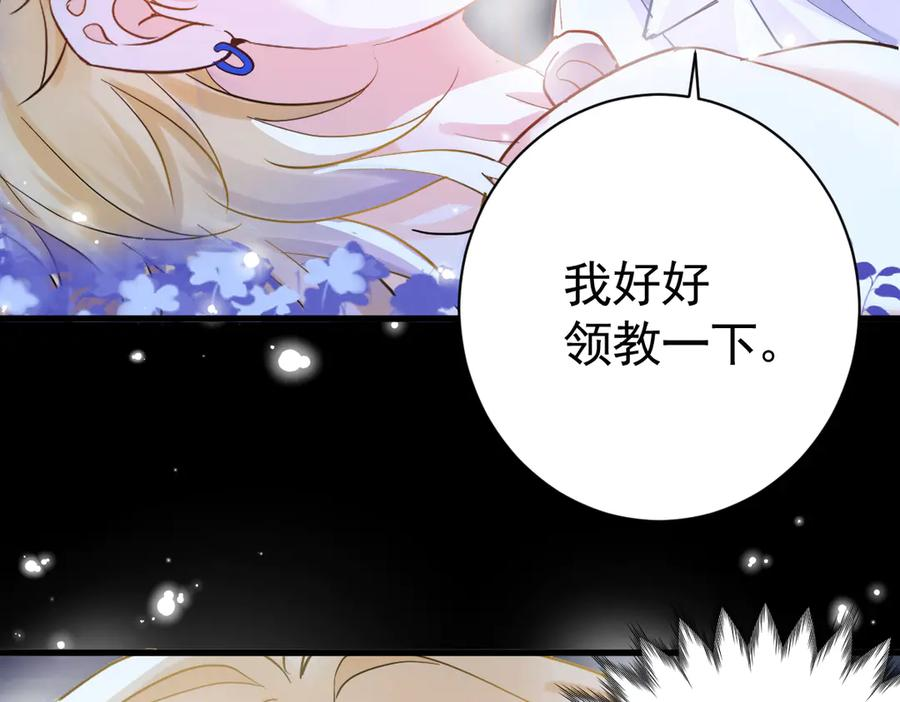 08-看你往哪逃！ 第102页