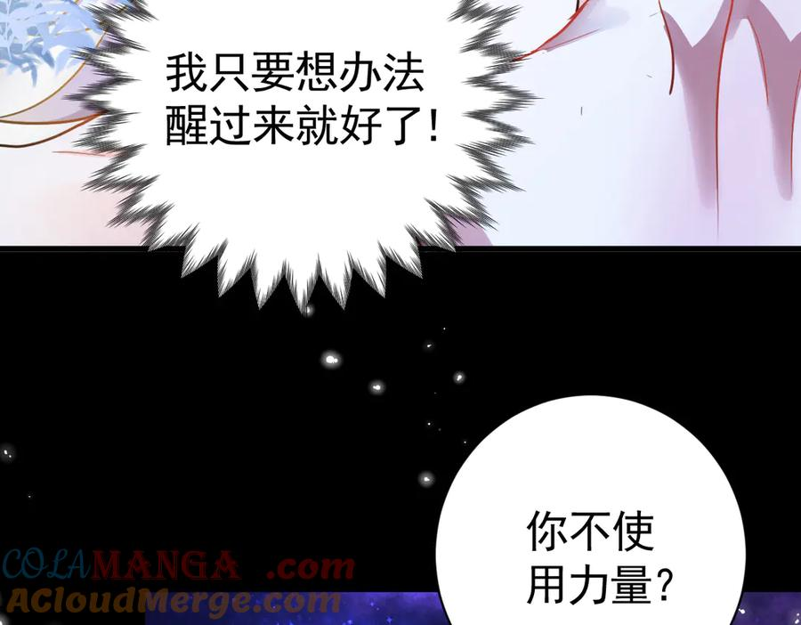 08-看你往哪逃！ 第105页