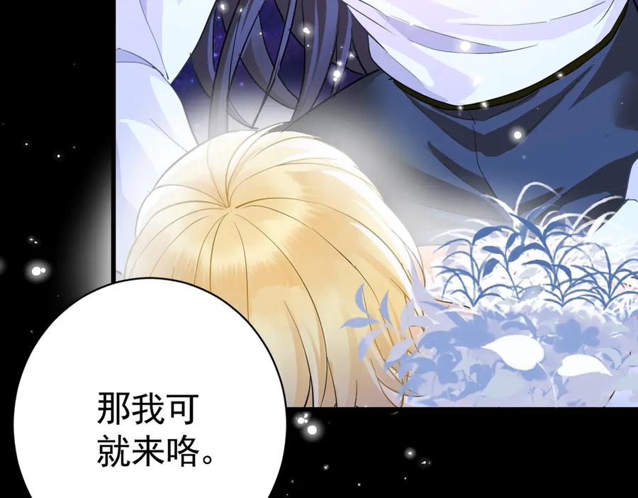 08-看你往哪逃！ 第107页