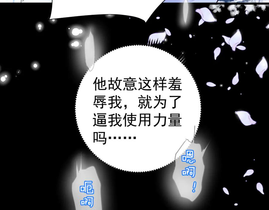 08-看你往哪逃！ 第116页