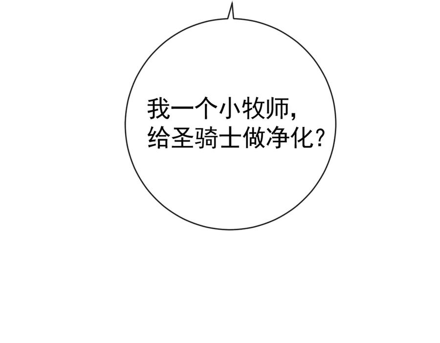 08-看你往哪逃！ 第130页