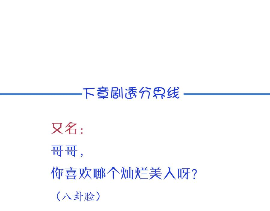 08-看你往哪逃！ 第132页