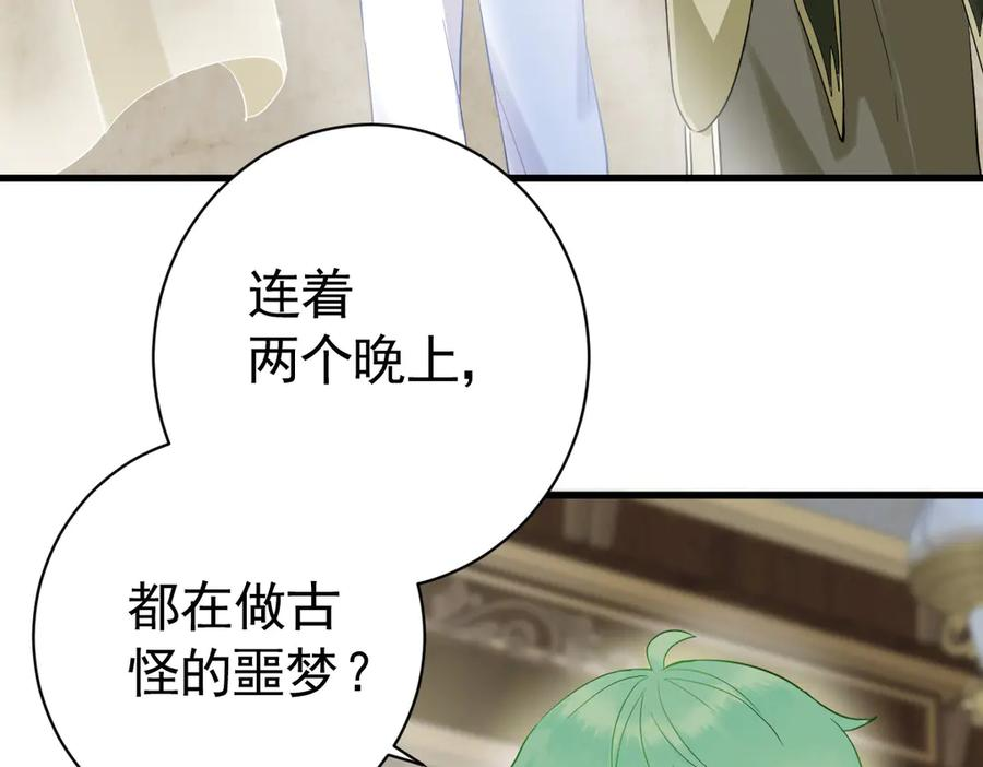 09-感觉自己脏了要净化 第3页