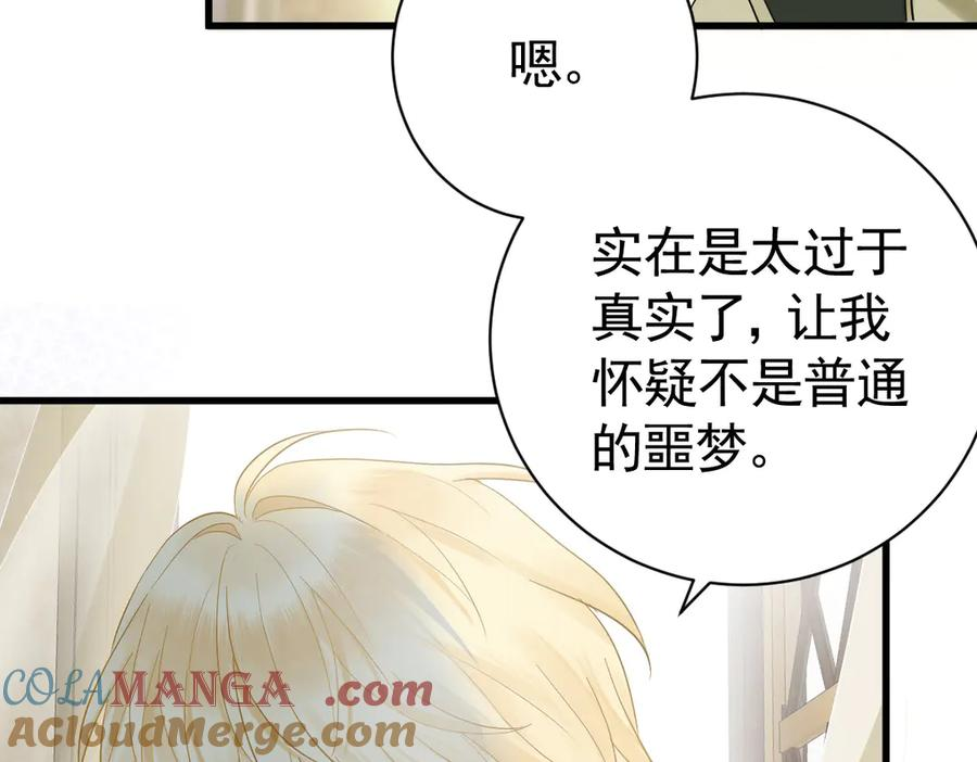 09-感觉自己脏了要净化 第5页