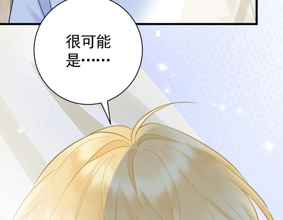 09-感觉自己脏了要净化 第7页