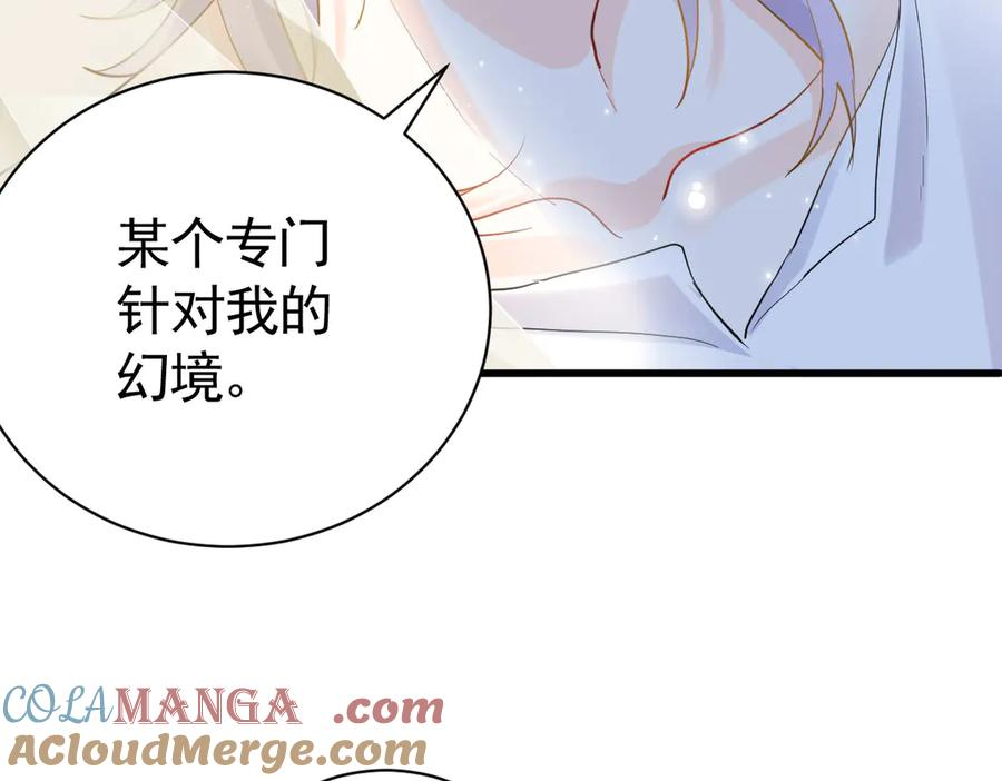 09-感觉自己脏了要净化 第9页