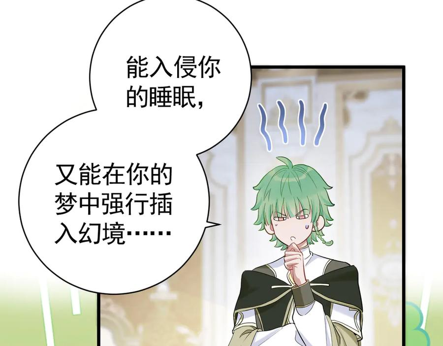 09-感觉自己脏了要净化 第10页