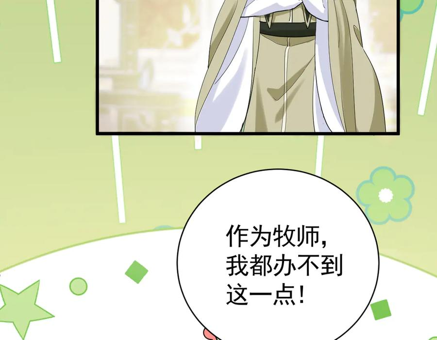 09-感觉自己脏了要净化 第11页