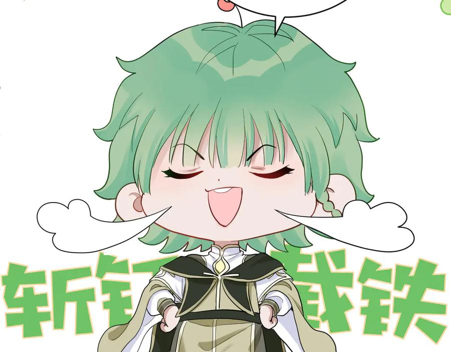 09-感觉自己脏了要净化 第12页