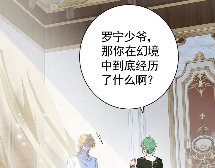 09-感觉自己脏了要净化 第16页