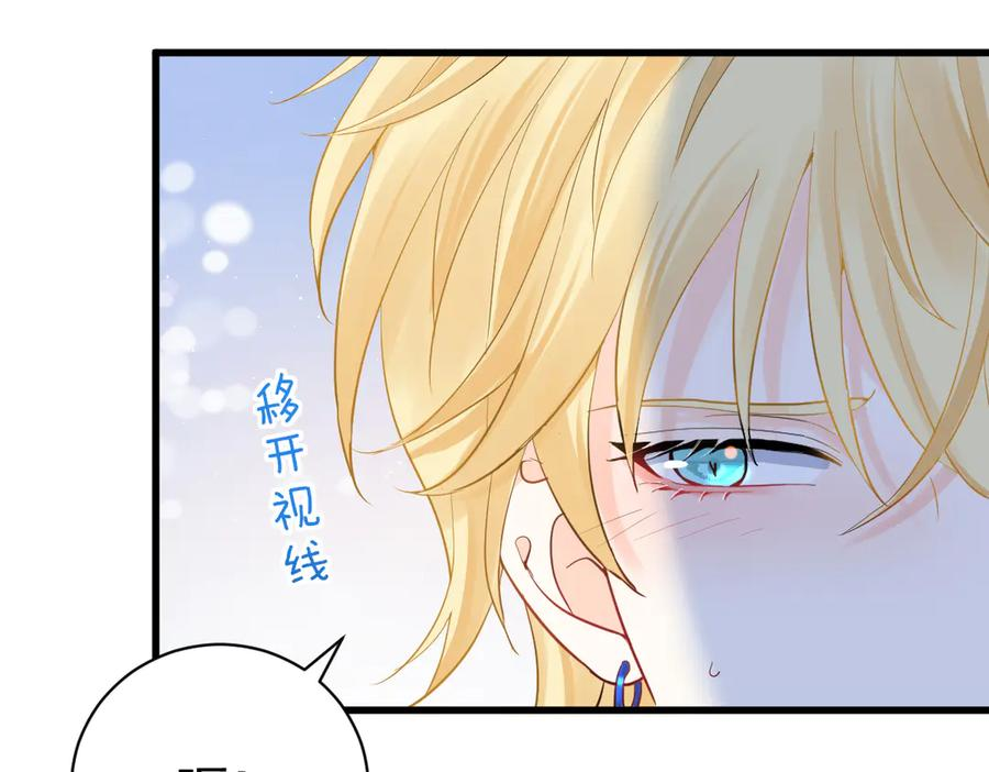 09-感觉自己脏了要净化 第19页