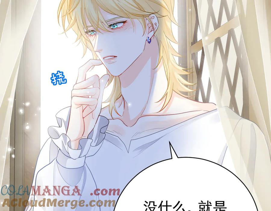 09-感觉自己脏了要净化 第21页