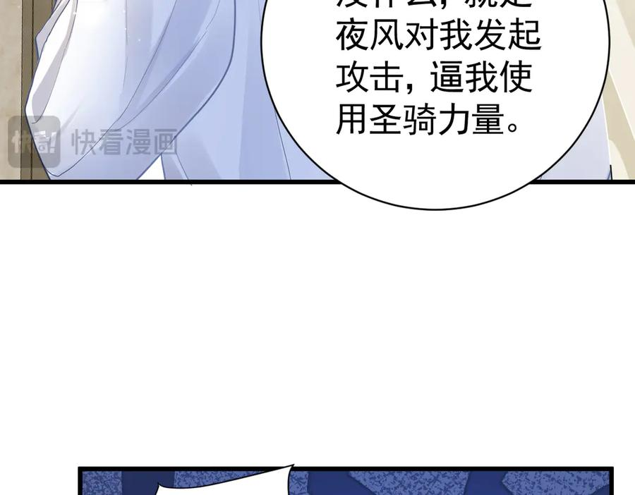 09-感觉自己脏了要净化 第22页