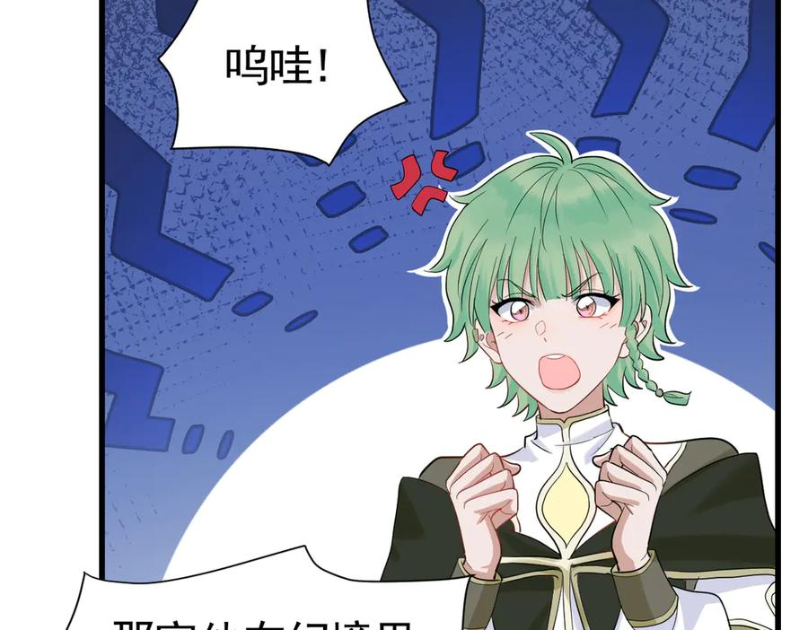 09-感觉自己脏了要净化 第23页
