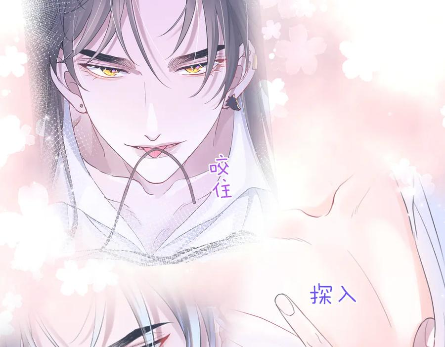 09-感觉自己脏了要净化 第26页