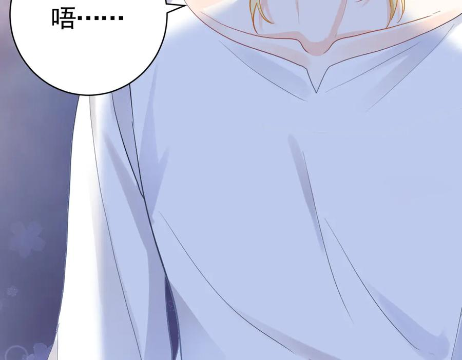 09-感觉自己脏了要净化 第28页