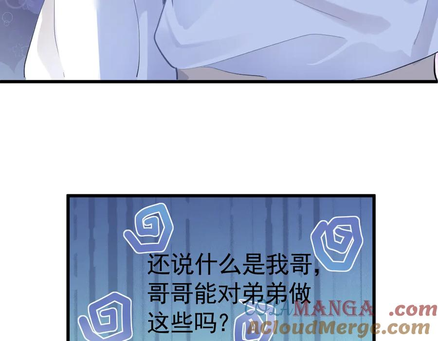 09-感觉自己脏了要净化 第29页