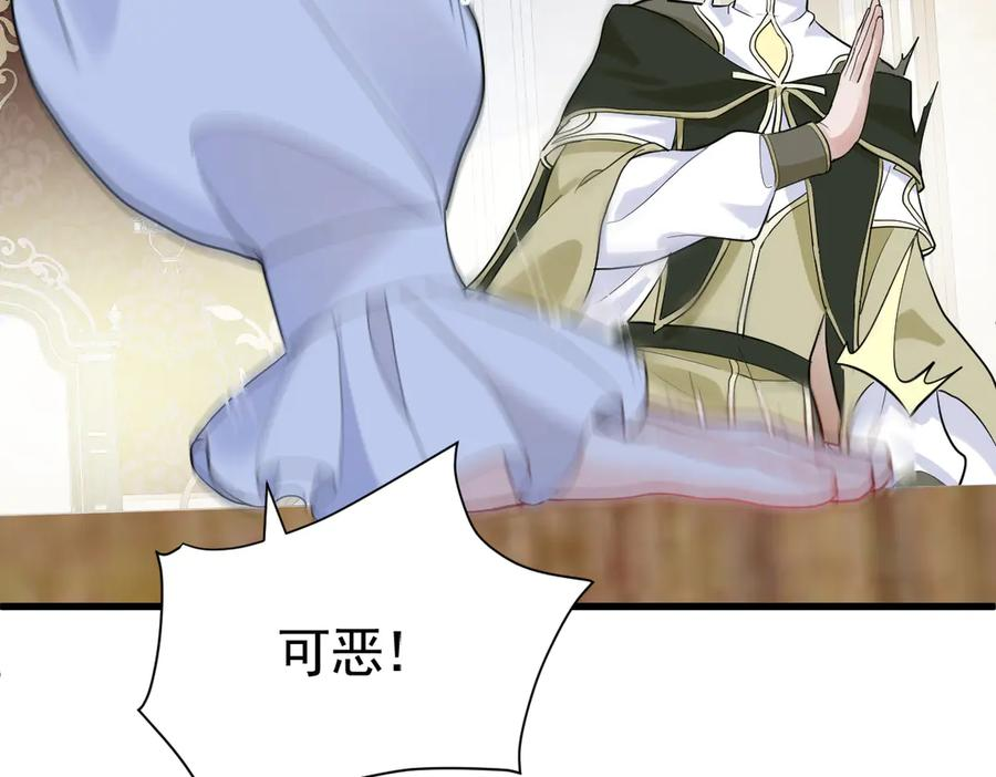 09-感觉自己脏了要净化 第32页