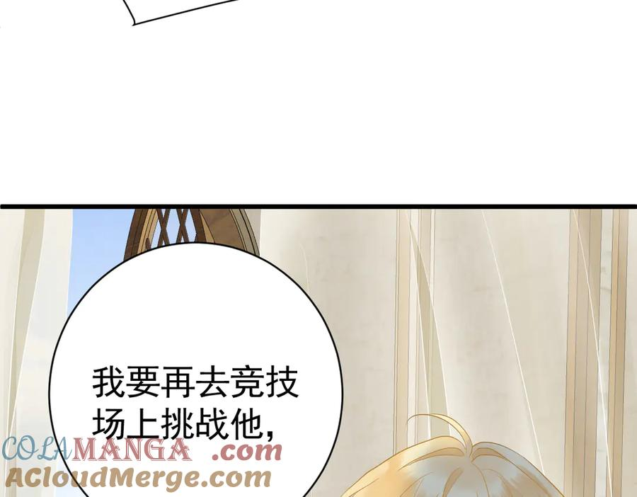 09-感觉自己脏了要净化 第33页