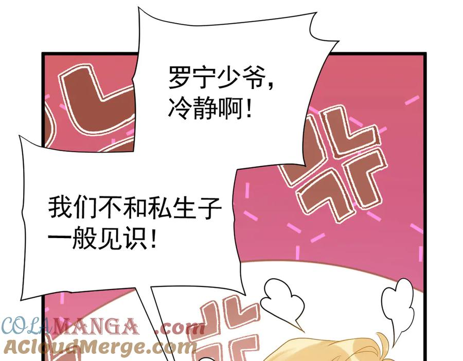 09-感觉自己脏了要净化 第37页