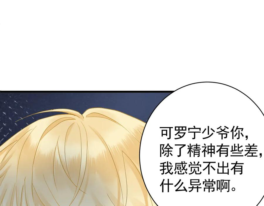 09-感觉自己脏了要净化 第42页