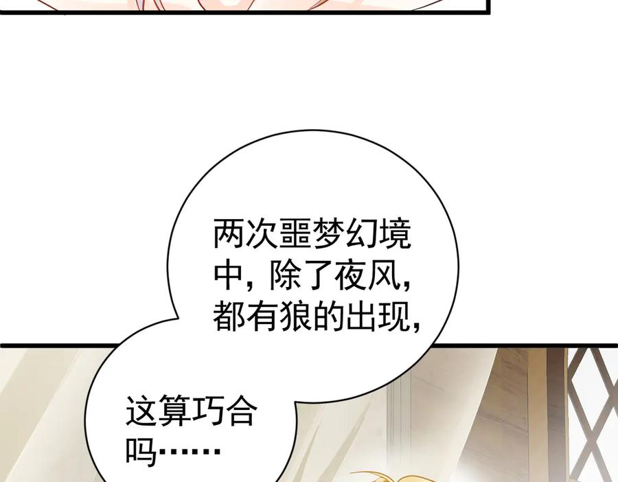 09-感觉自己脏了要净化 第44页