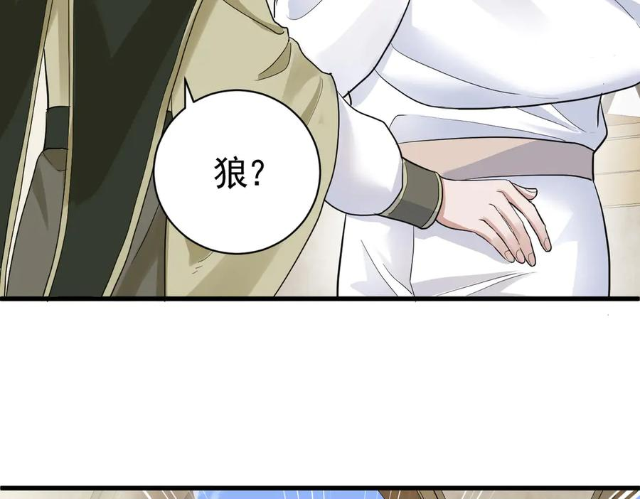 09-感觉自己脏了要净化 第46页