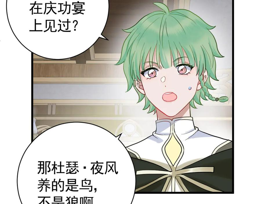 09-感觉自己脏了要净化 第51页
