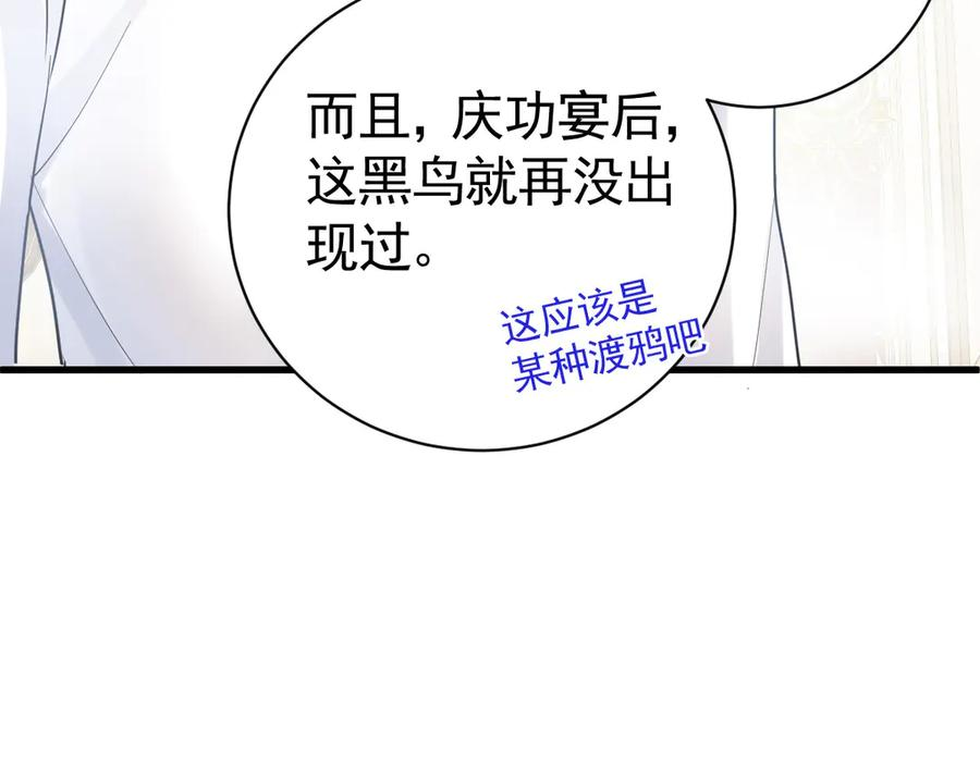 09-感觉自己脏了要净化 第54页