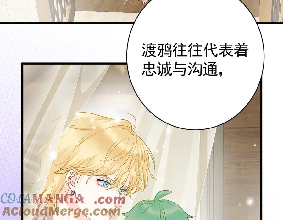 09-感觉自己脏了要净化 第57页