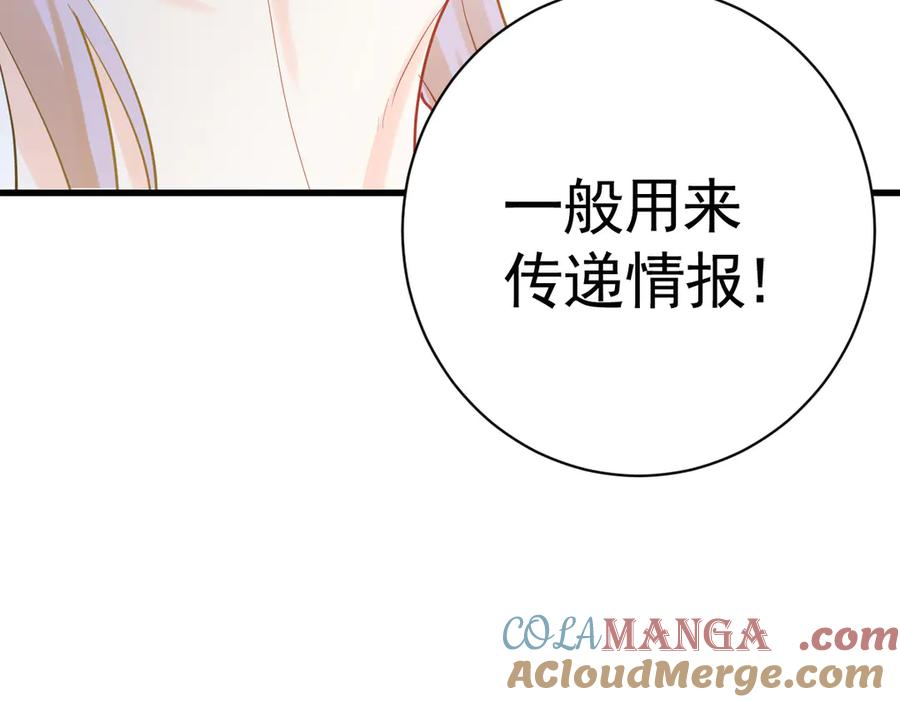 09-感觉自己脏了要净化 第61页