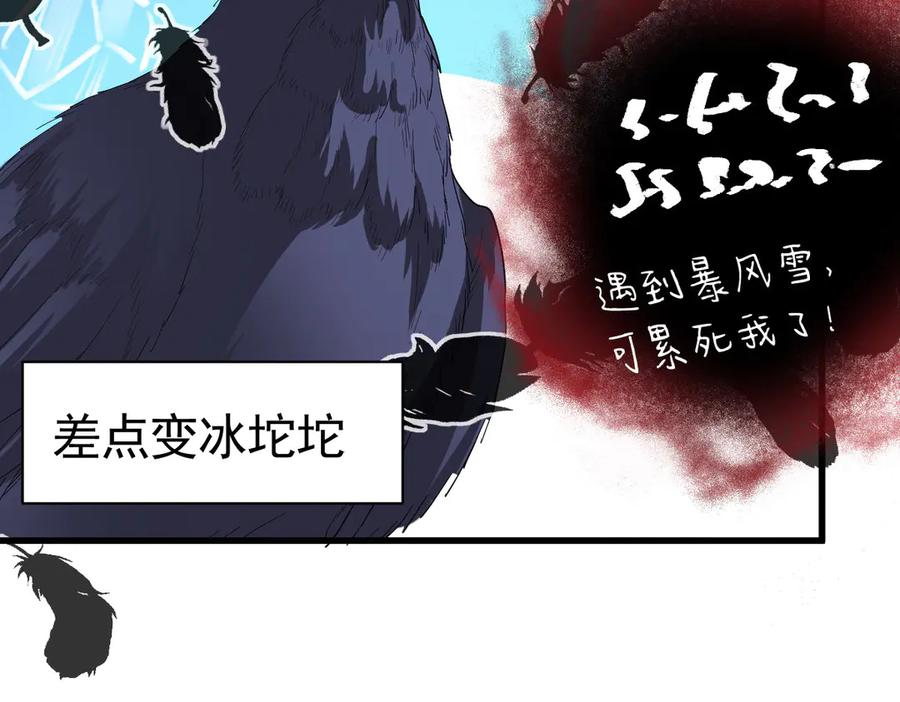 09-感觉自己脏了要净化 第68页