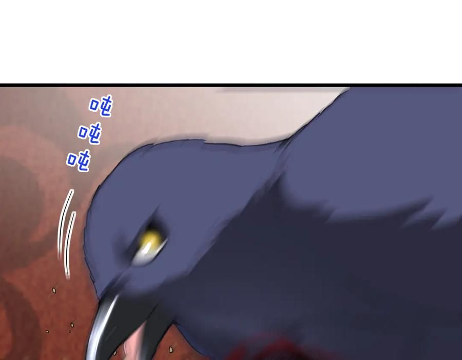 09-感觉自己脏了要净化 第71页