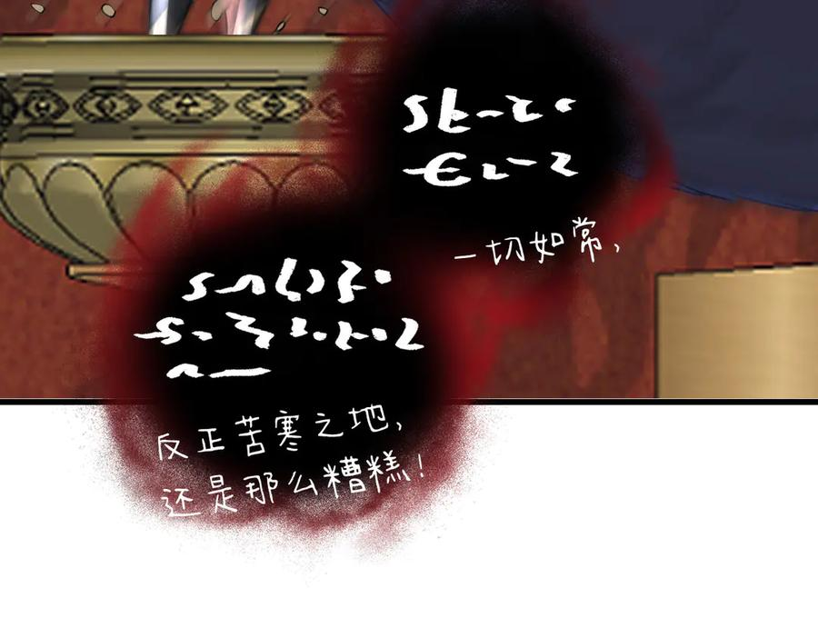 09-感觉自己脏了要净化 第72页