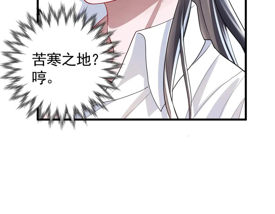 09-感觉自己脏了要净化 第75页