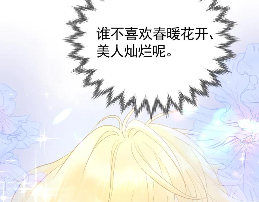 09-感觉自己脏了要净化 第78页