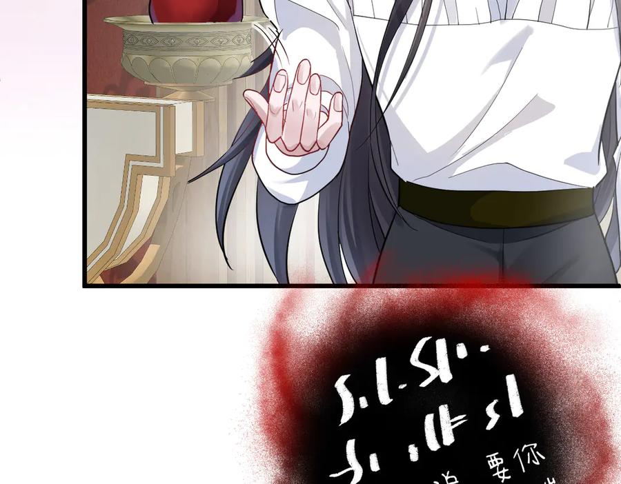 09-感觉自己脏了要净化 第82页