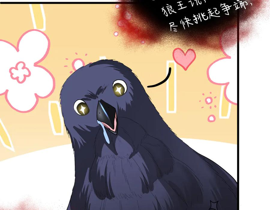 09-感觉自己脏了要净化 第83页