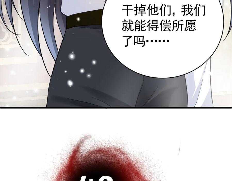 09-感觉自己脏了要净化 第87页