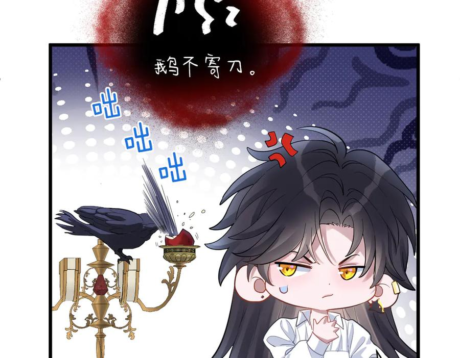 09-感觉自己脏了要净化 第88页