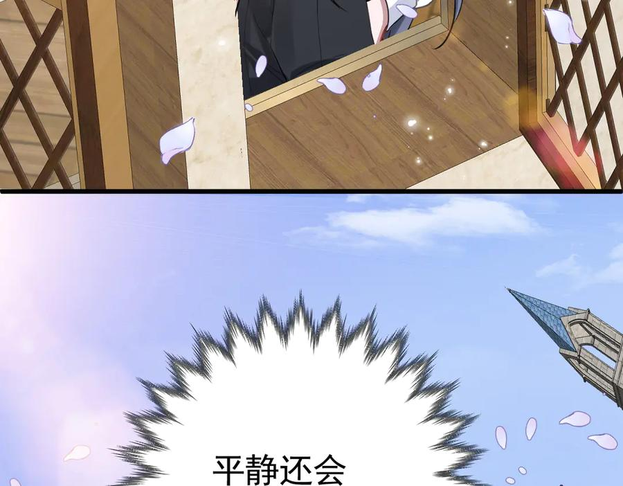09-感觉自己脏了要净化 第91页