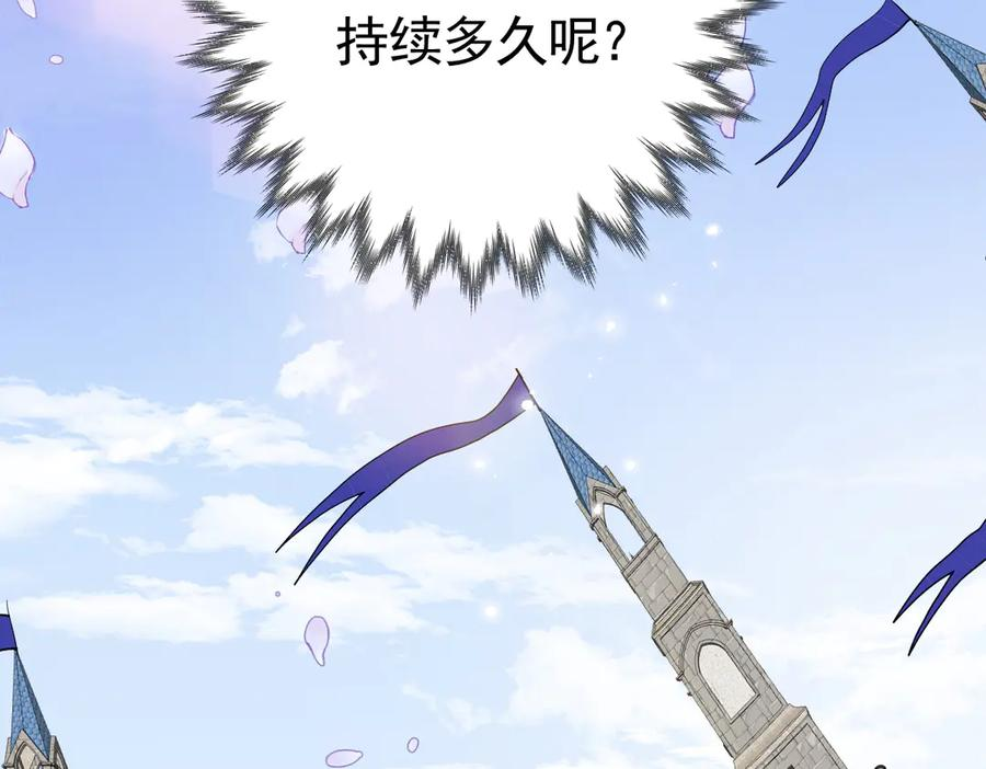 09-感觉自己脏了要净化 第92页