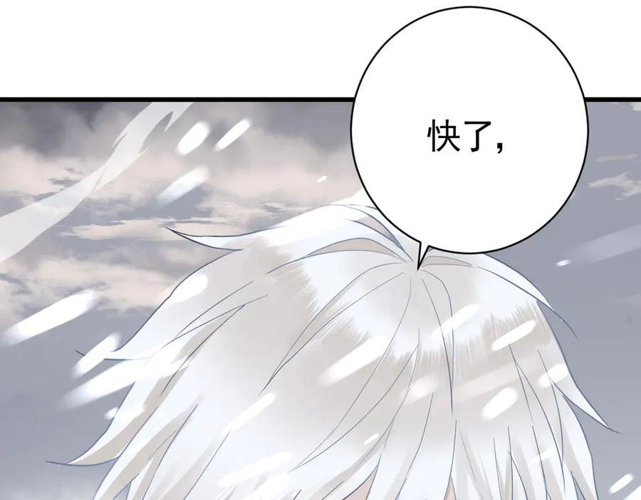 09-感觉自己脏了要净化 第111页