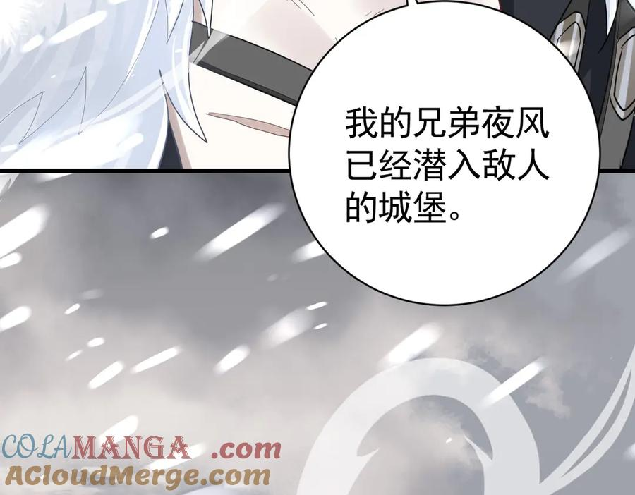 09-感觉自己脏了要净化 第113页