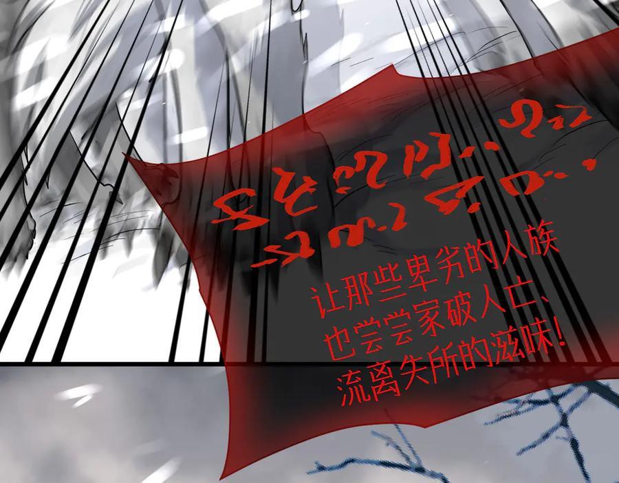 09-感觉自己脏了要净化 第119页