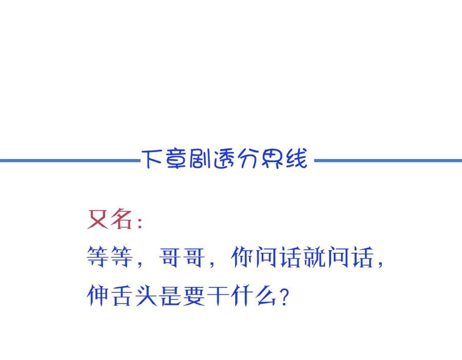09-感觉自己脏了要净化 第127页