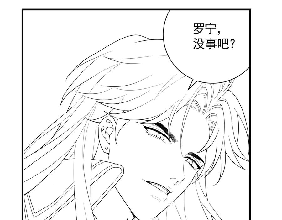 09-感觉自己脏了要净化 第128页