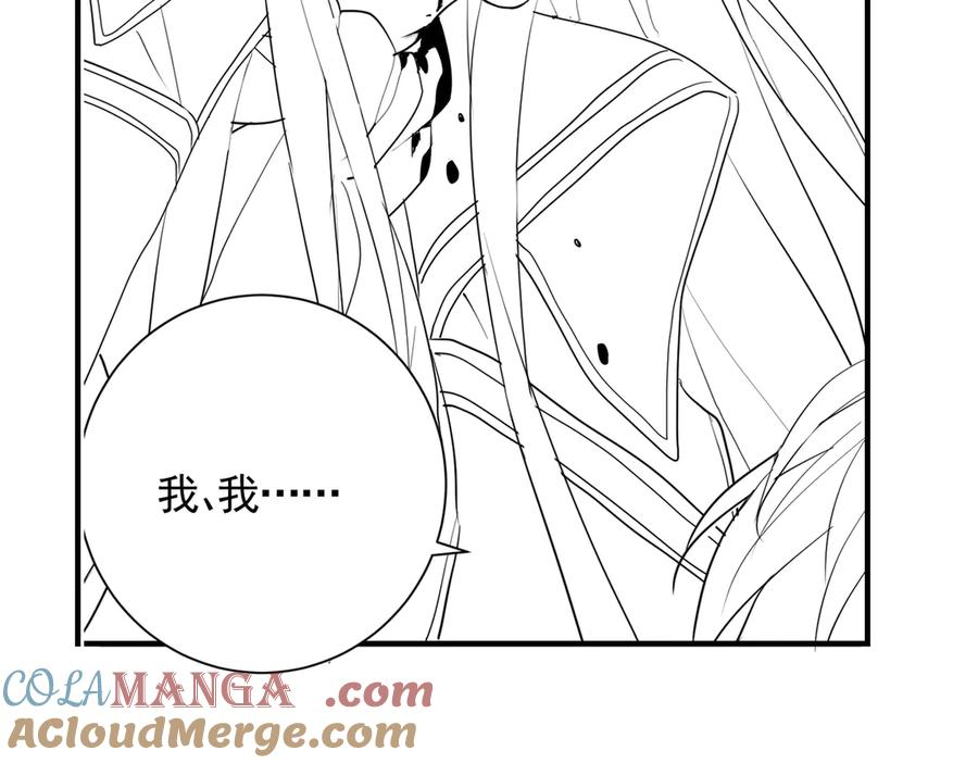 09-感觉自己脏了要净化 第129页